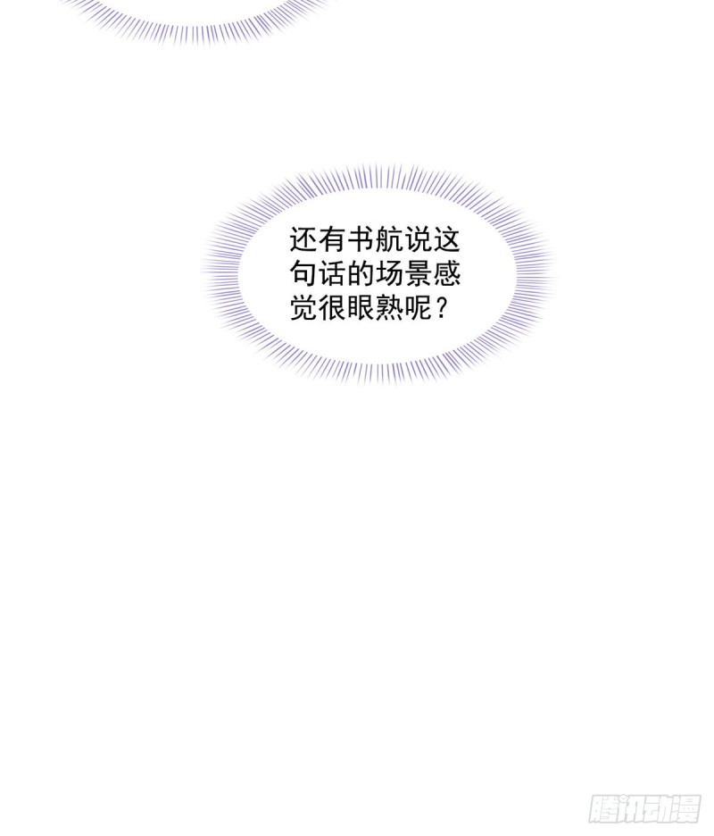 修真聊天群韩漫全集-第324话 长生者，爆头了？无删减无遮挡章节图片 