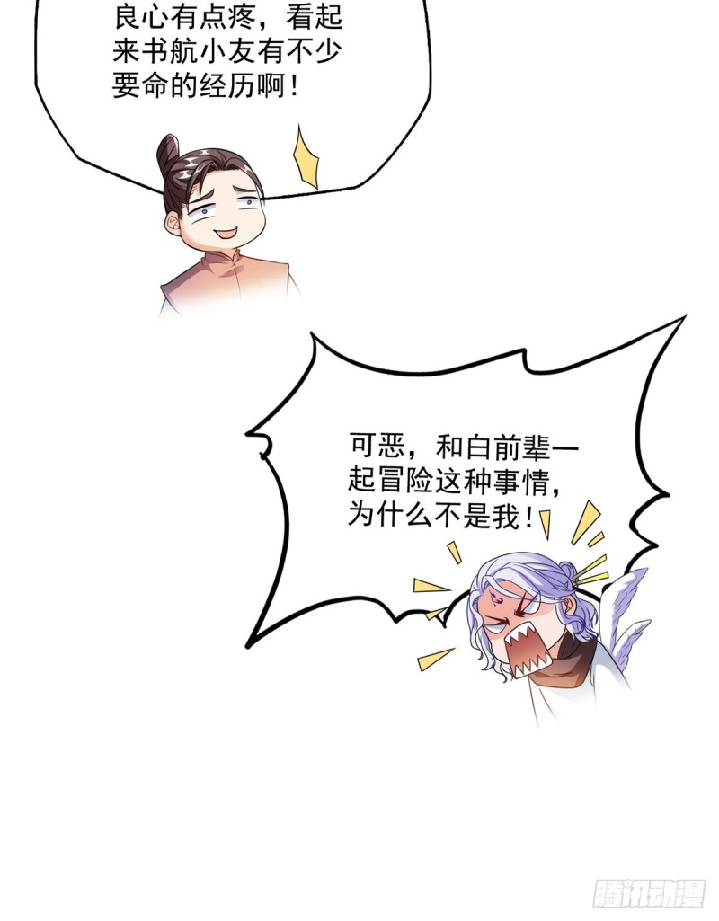 修真聊天群韩漫全集-第324话 长生者，爆头了？无删减无遮挡章节图片 