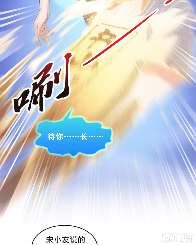 修真聊天群韩漫全集-第324话 长生者，爆头了？无删减无遮挡章节图片 