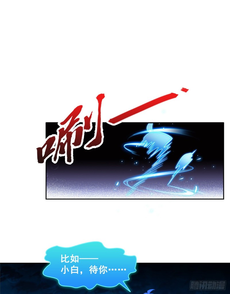 修真聊天群韩漫全集-第324话 长生者，爆头了？无删减无遮挡章节图片 