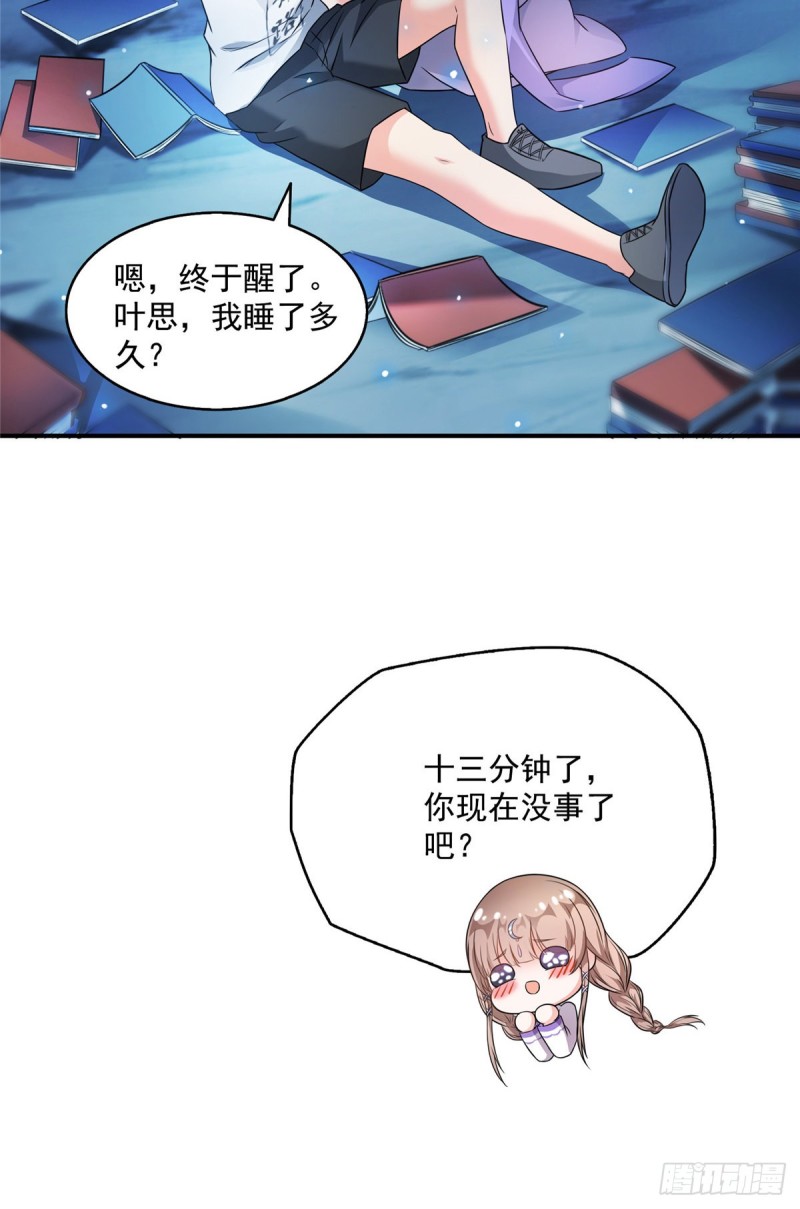 修真聊天群韩漫全集-第324话 长生者，爆头了？无删减无遮挡章节图片 