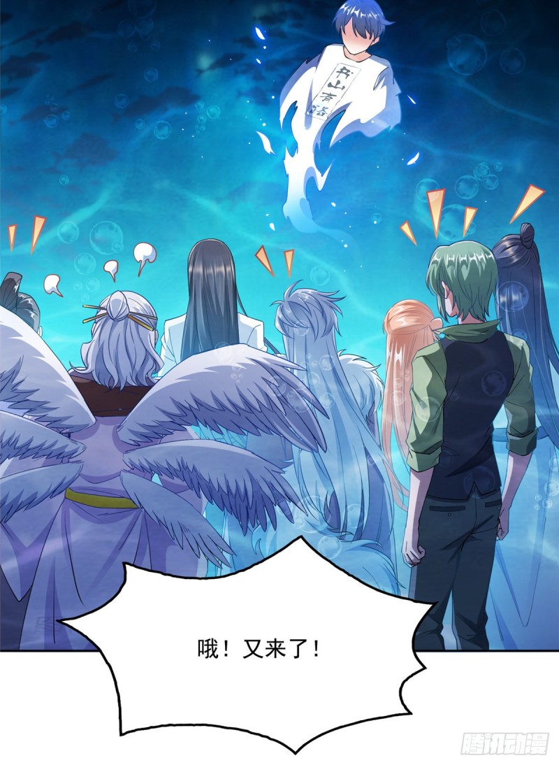 修真聊天群韩漫全集-第324话 长生者，爆头了？无删减无遮挡章节图片 