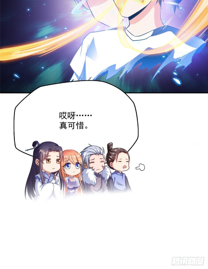修真聊天群韩漫全集-第324话 长生者，爆头了？无删减无遮挡章节图片 