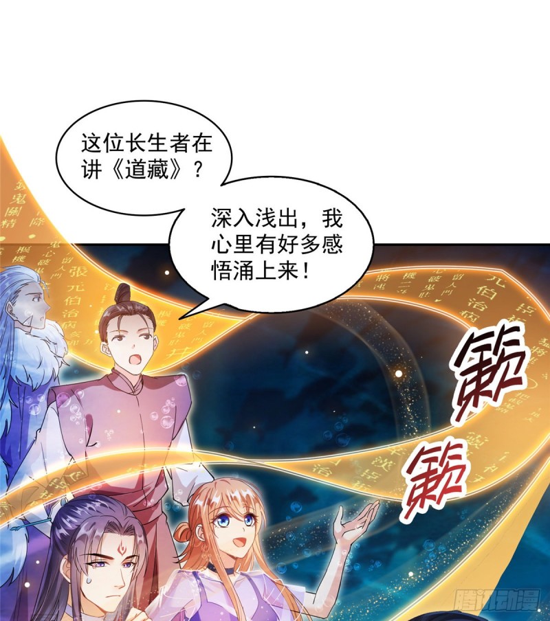 修真聊天群韩漫全集-第324话 长生者，爆头了？无删减无遮挡章节图片 