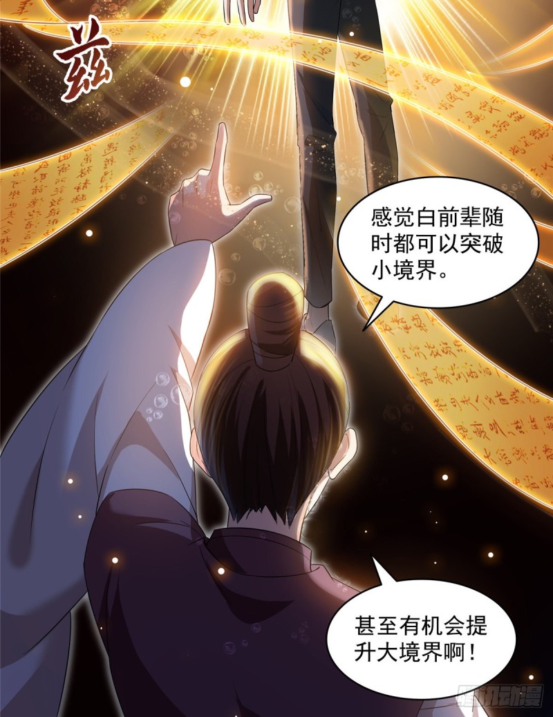 修真聊天群韩漫全集-第324话 长生者，爆头了？无删减无遮挡章节图片 