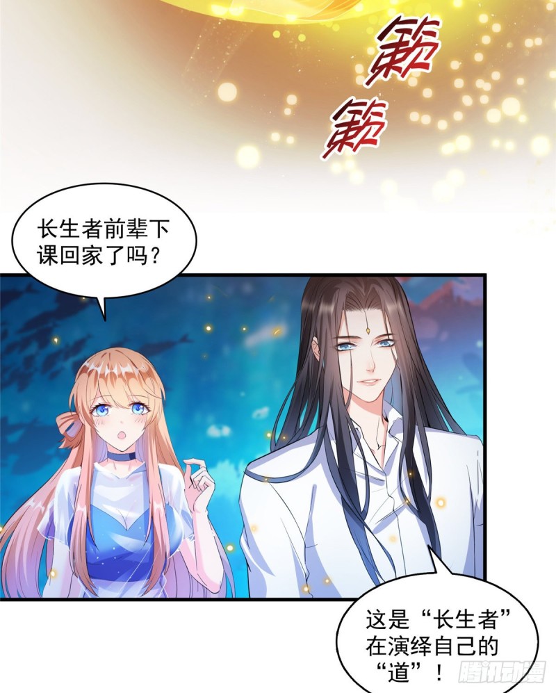 修真聊天群韩漫全集-第324话 长生者，爆头了？无删减无遮挡章节图片 