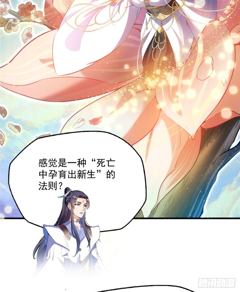 修真聊天群韩漫全集-第324话 长生者，爆头了？无删减无遮挡章节图片 