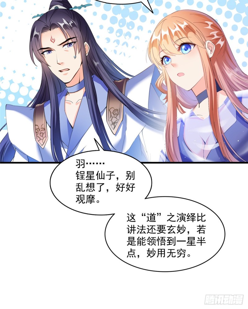 修真聊天群韩漫全集-第324话 长生者，爆头了？无删减无遮挡章节图片 