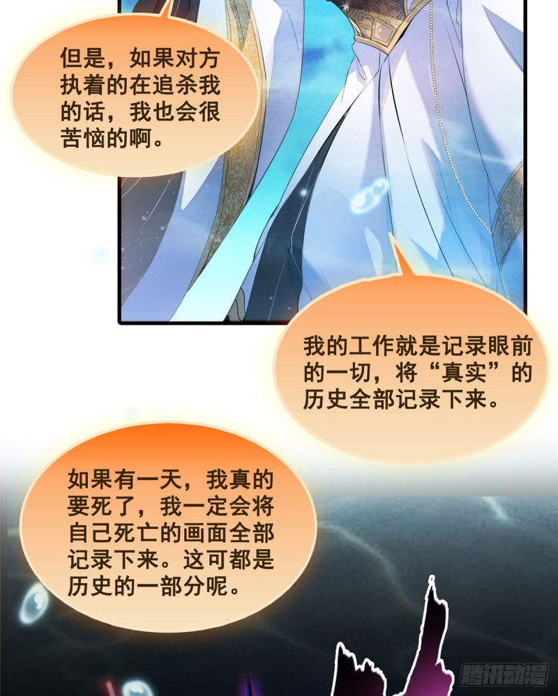 修真聊天群韩漫全集-第324话 长生者，爆头了？无删减无遮挡章节图片 