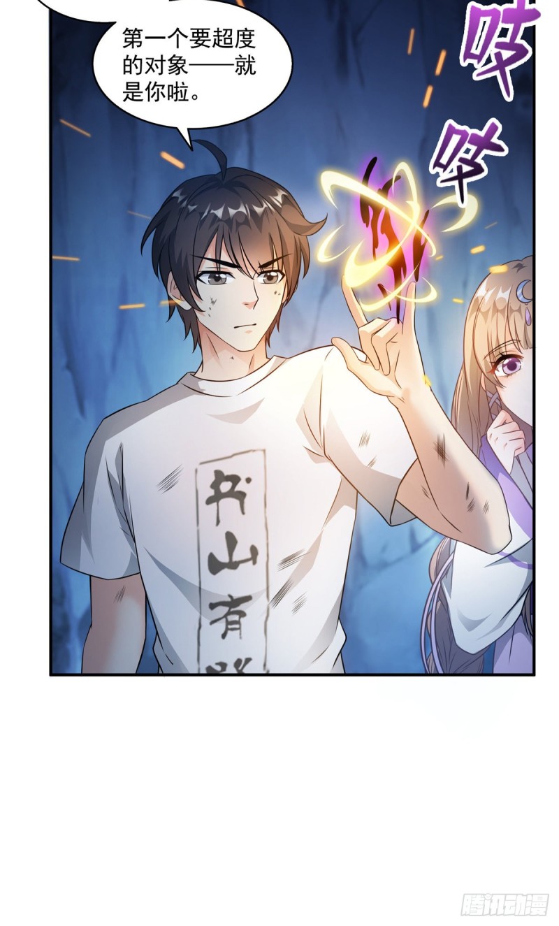 修真聊天群韩漫全集-第324话 长生者，爆头了？无删减无遮挡章节图片 