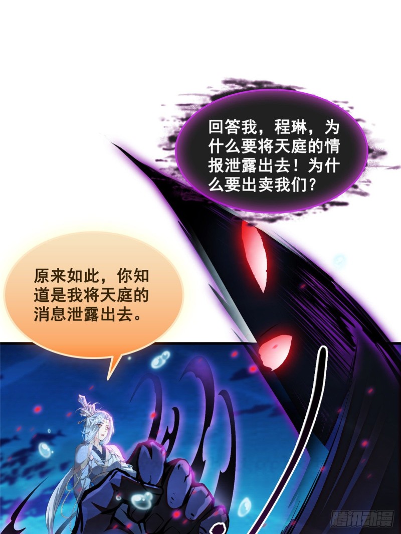 修真聊天群韩漫全集-第324话 长生者，爆头了？无删减无遮挡章节图片 