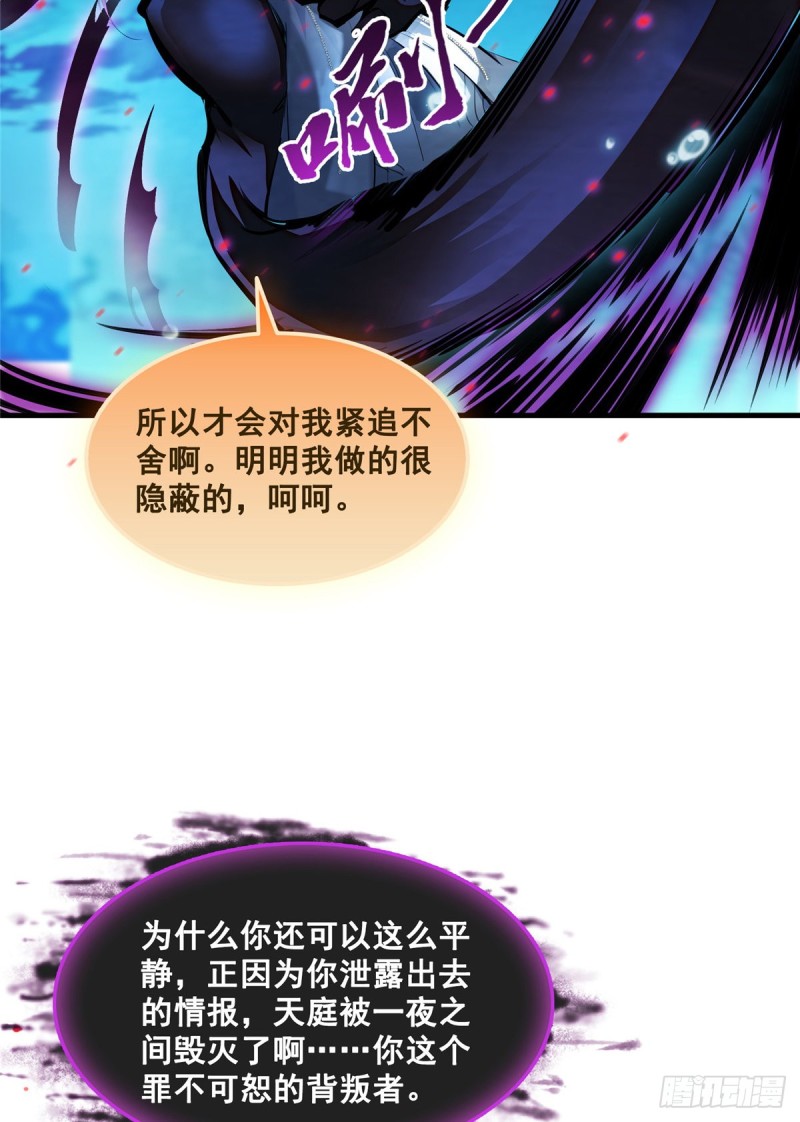 修真聊天群韩漫全集-第324话 长生者，爆头了？无删减无遮挡章节图片 