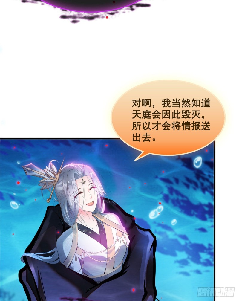 修真聊天群韩漫全集-第324话 长生者，爆头了？无删减无遮挡章节图片 