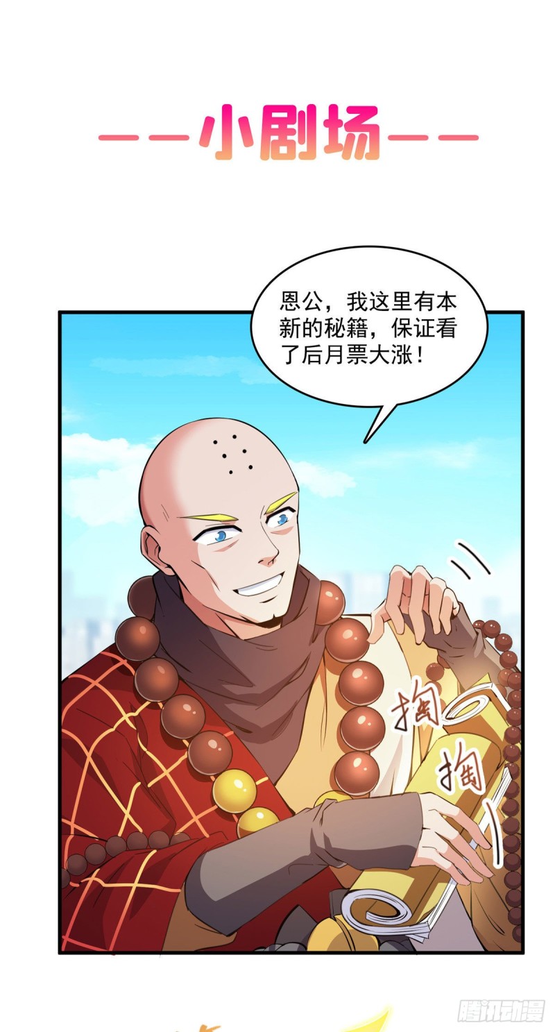 修真聊天群韩漫全集-第324话 长生者，爆头了？无删减无遮挡章节图片 