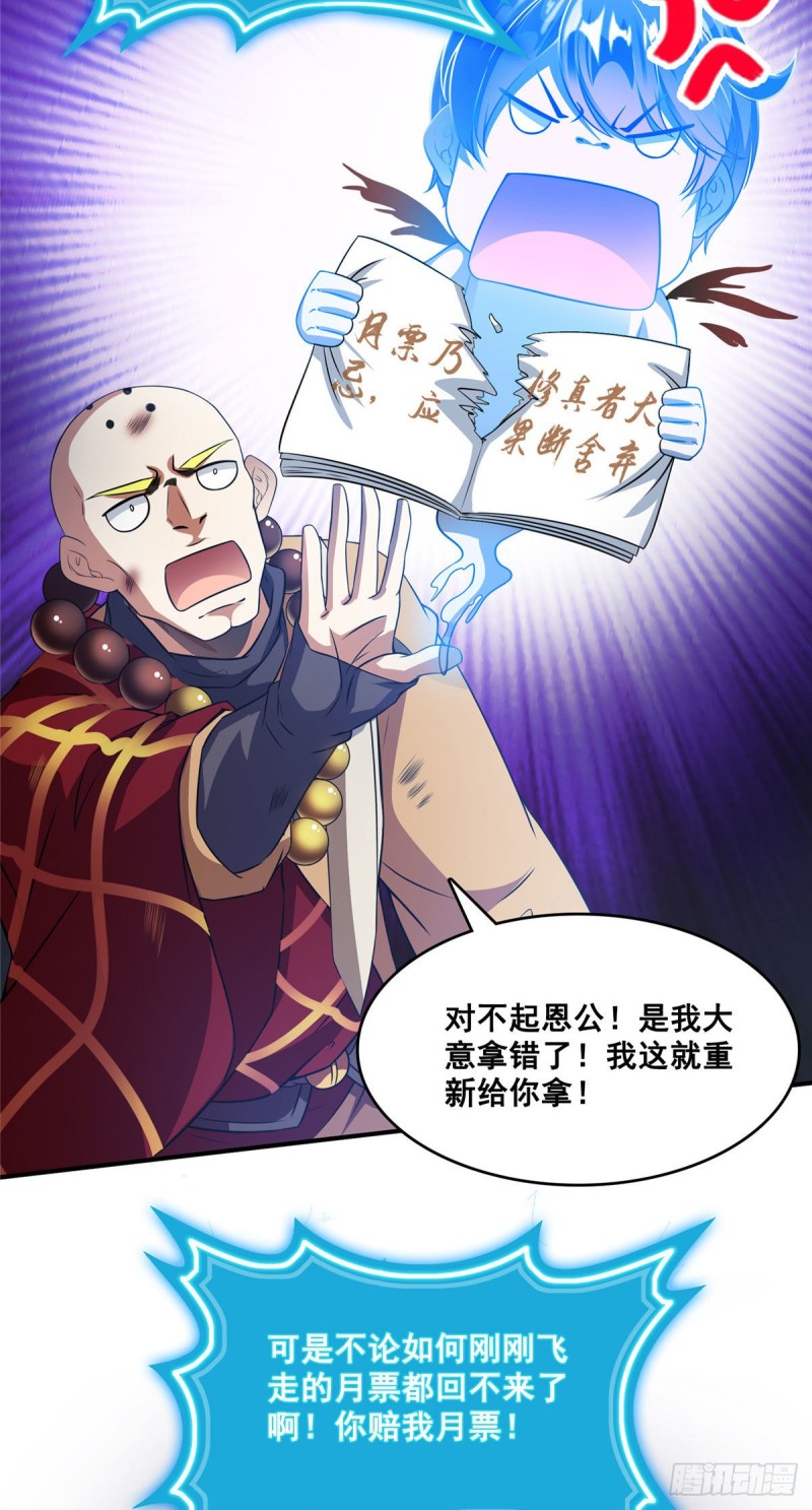 修真聊天群韩漫全集-第324话 长生者，爆头了？无删减无遮挡章节图片 