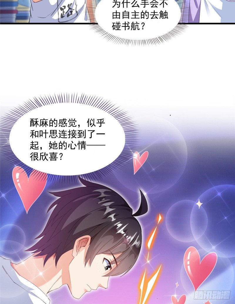 修真聊天群韩漫全集-325 药师兄床铺再预定半月无删减无遮挡章节图片 