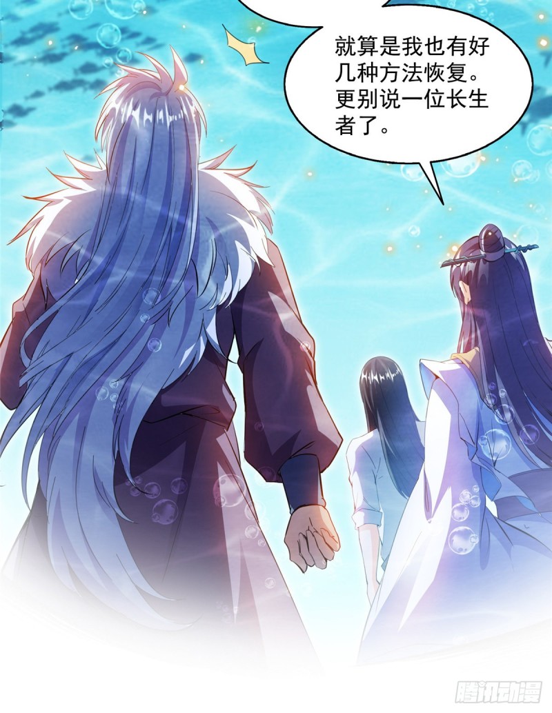 修真聊天群韩漫全集-325 药师兄床铺再预定半月无删减无遮挡章节图片 