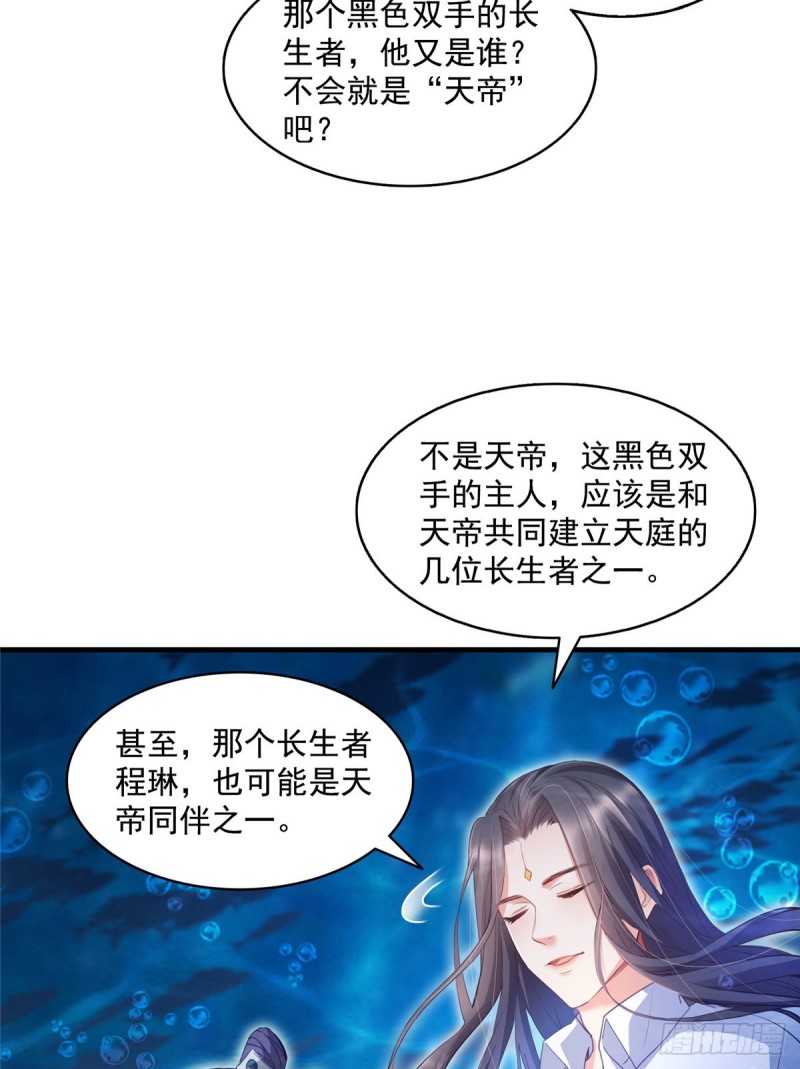 修真聊天群韩漫全集-325 药师兄床铺再预定半月无删减无遮挡章节图片 