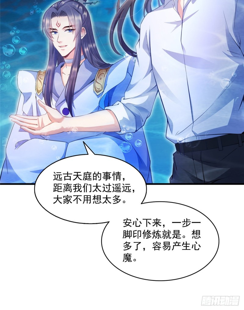 修真聊天群韩漫全集-325 药师兄床铺再预定半月无删减无遮挡章节图片 