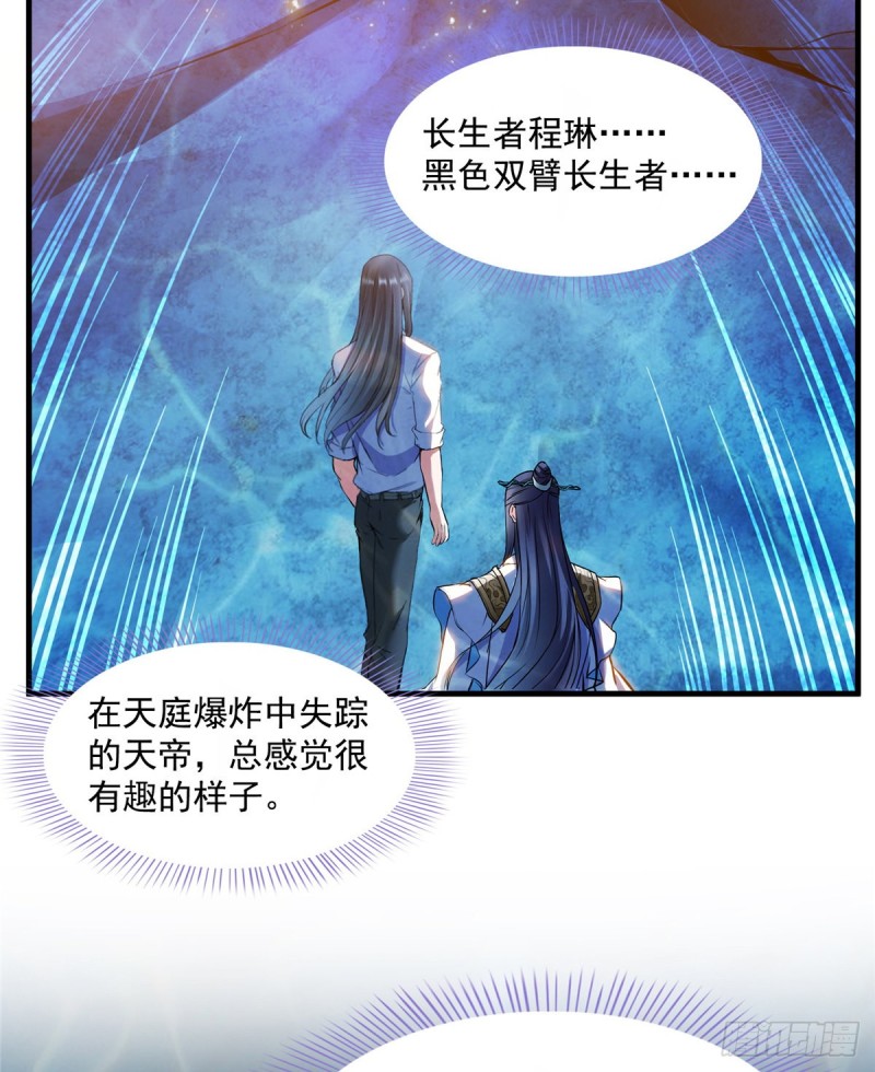 修真聊天群韩漫全集-325 药师兄床铺再预定半月无删减无遮挡章节图片 
