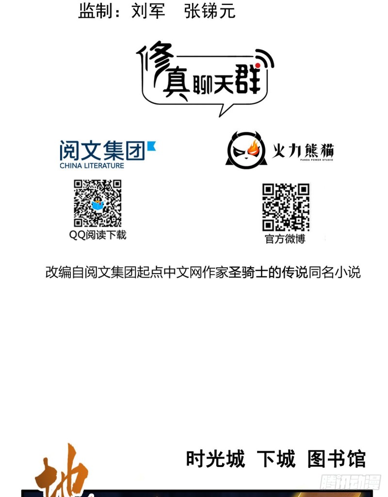 修真聊天群韩漫全集-325 药师兄床铺再预定半月无删减无遮挡章节图片 