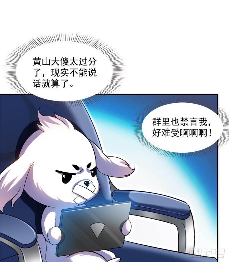 修真聊天群韩漫全集-325 药师兄床铺再预定半月无删减无遮挡章节图片 