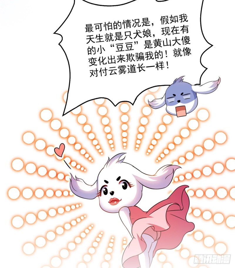 修真聊天群韩漫全集-325 药师兄床铺再预定半月无删减无遮挡章节图片 