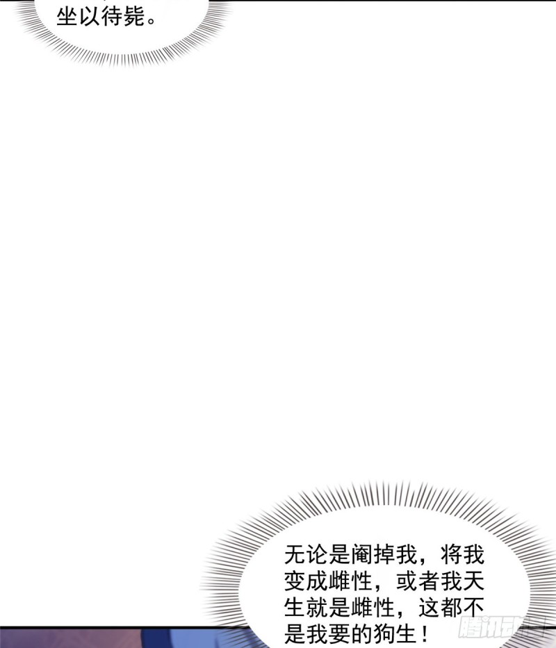 修真聊天群韩漫全集-325 药师兄床铺再预定半月无删减无遮挡章节图片 