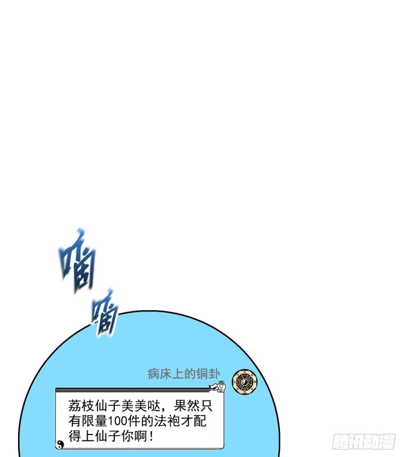 修真聊天群韩漫全集-325 药师兄床铺再预定半月无删减无遮挡章节图片 