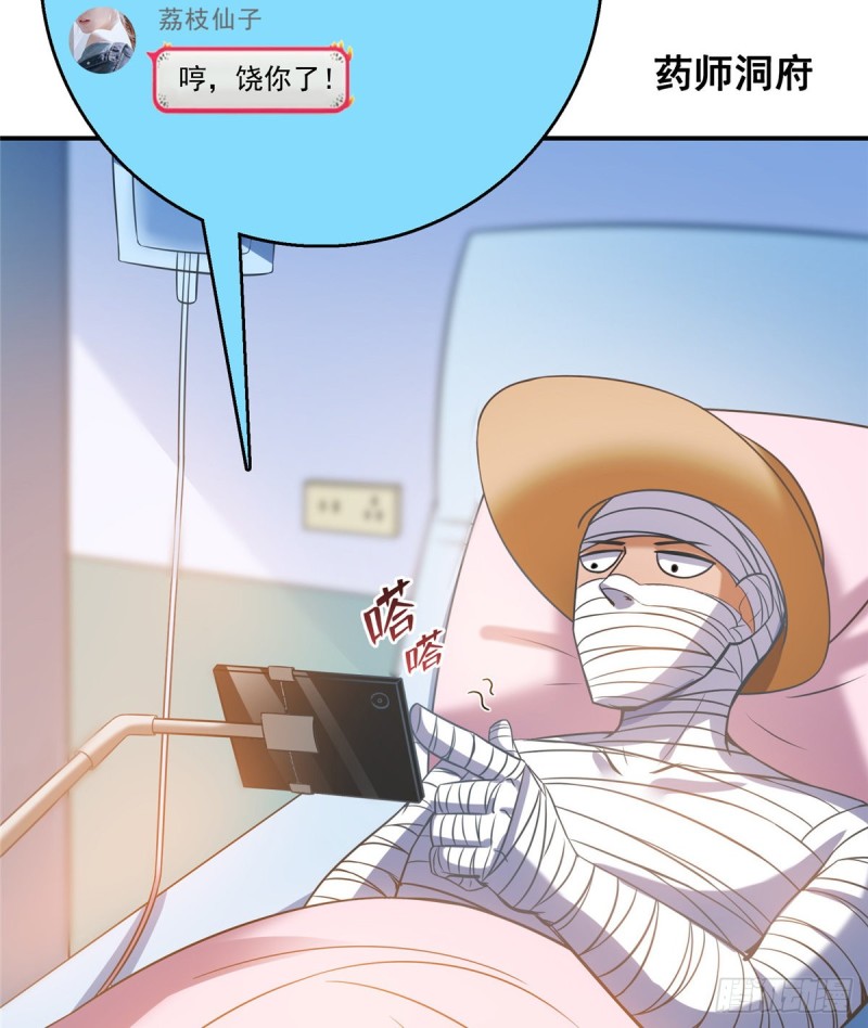 修真聊天群韩漫全集-325 药师兄床铺再预定半月无删减无遮挡章节图片 