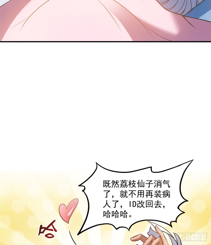修真聊天群韩漫全集-325 药师兄床铺再预定半月无删减无遮挡章节图片 