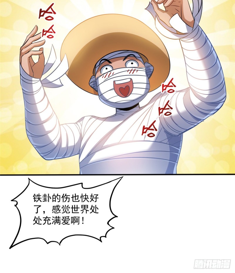 修真聊天群韩漫全集-325 药师兄床铺再预定半月无删减无遮挡章节图片 