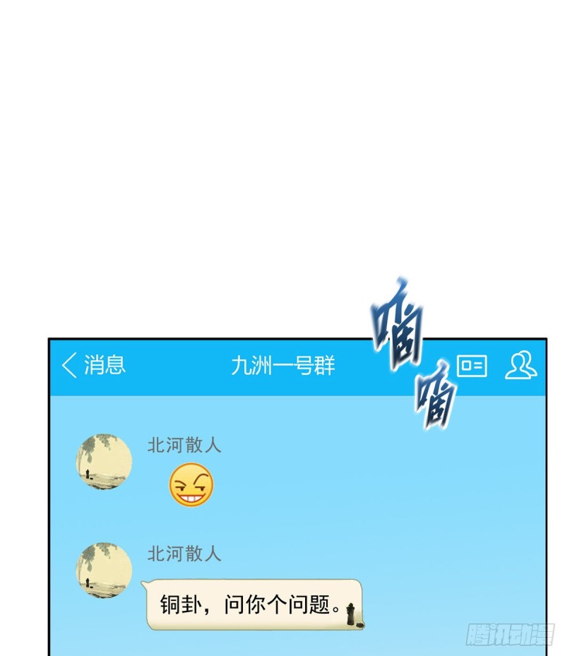修真聊天群韩漫全集-325 药师兄床铺再预定半月无删减无遮挡章节图片 