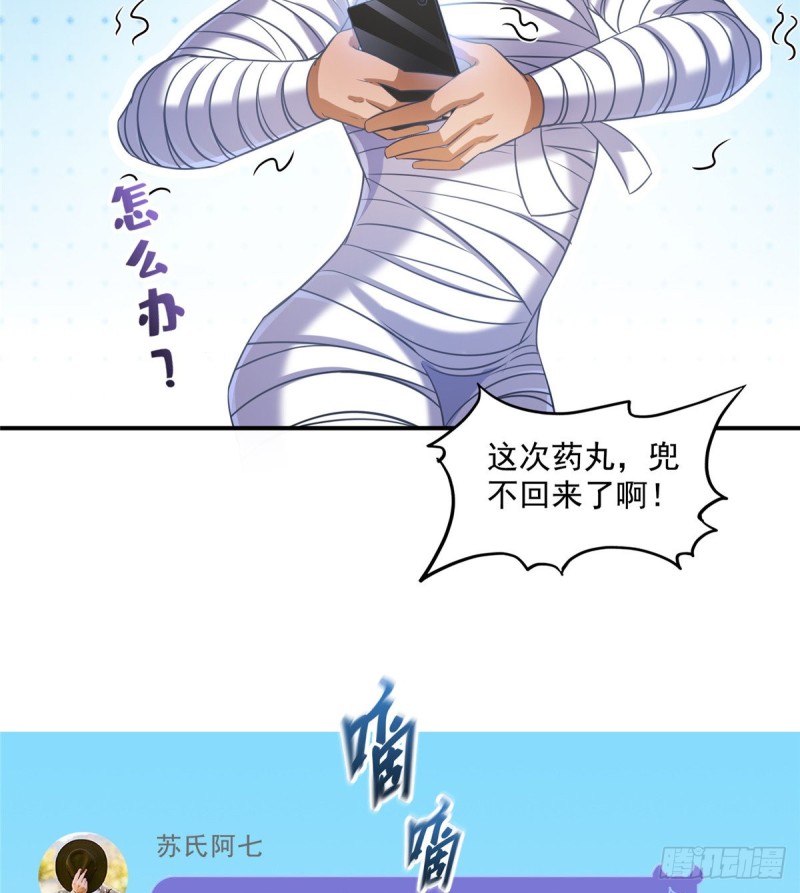 修真聊天群韩漫全集-325 药师兄床铺再预定半月无删减无遮挡章节图片 
