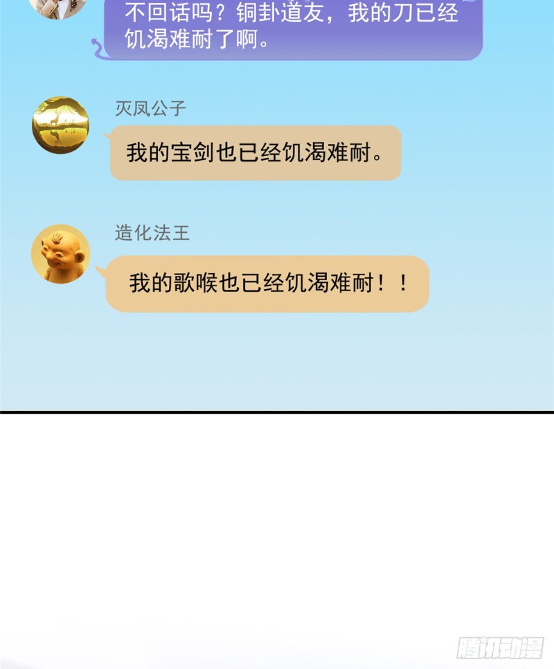 修真聊天群韩漫全集-325 药师兄床铺再预定半月无删减无遮挡章节图片 