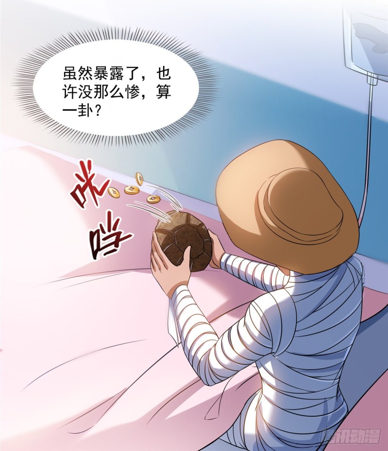 修真聊天群韩漫全集-325 药师兄床铺再预定半月无删减无遮挡章节图片 