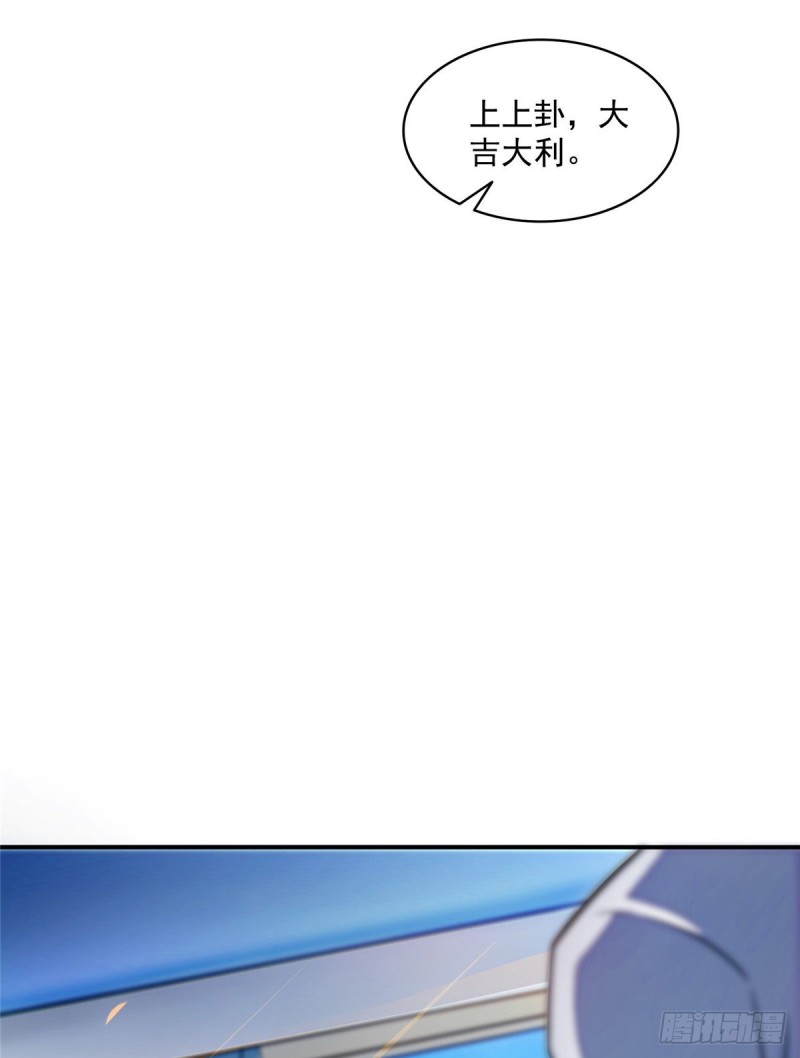 修真聊天群韩漫全集-325 药师兄床铺再预定半月无删减无遮挡章节图片 