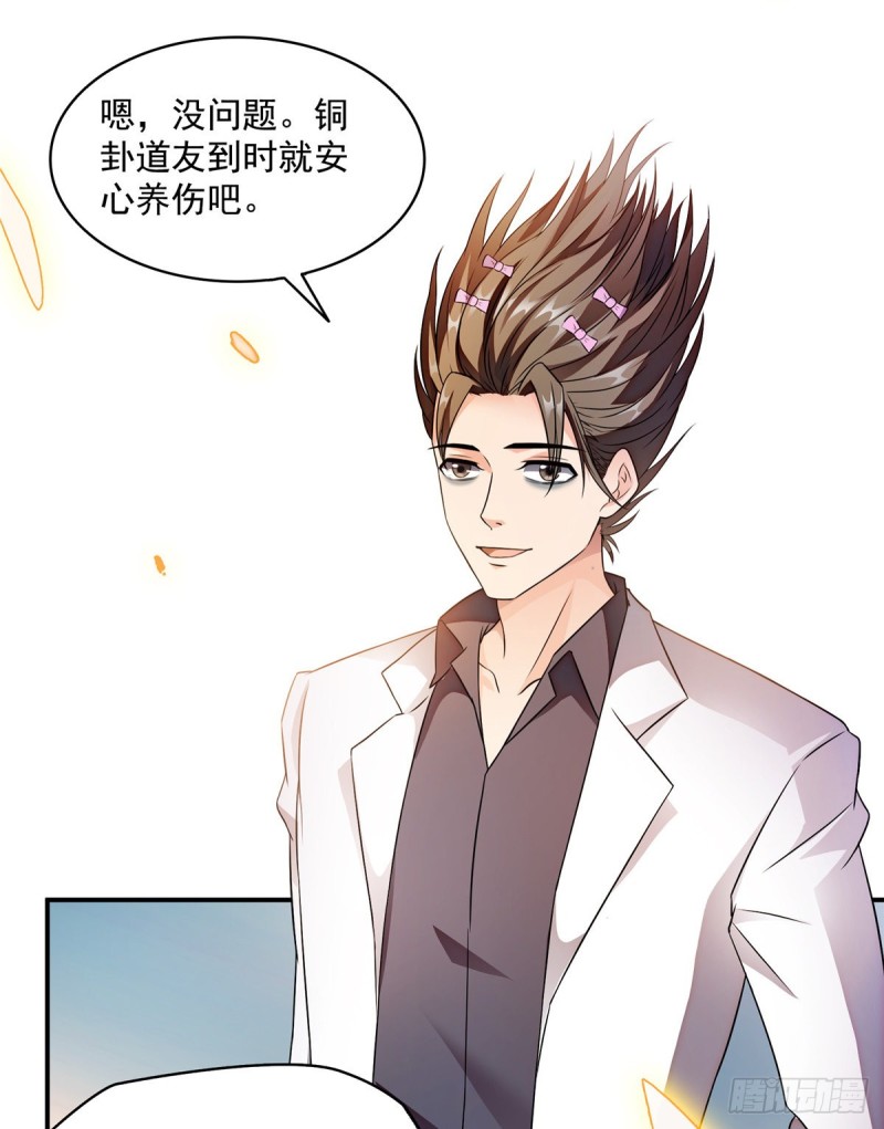 修真聊天群韩漫全集-325 药师兄床铺再预定半月无删减无遮挡章节图片 