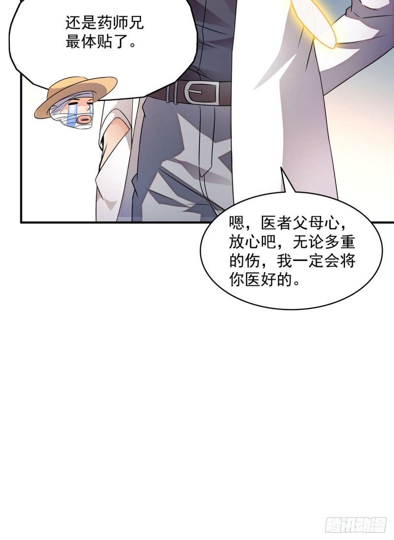 修真聊天群韩漫全集-325 药师兄床铺再预定半月无删减无遮挡章节图片 