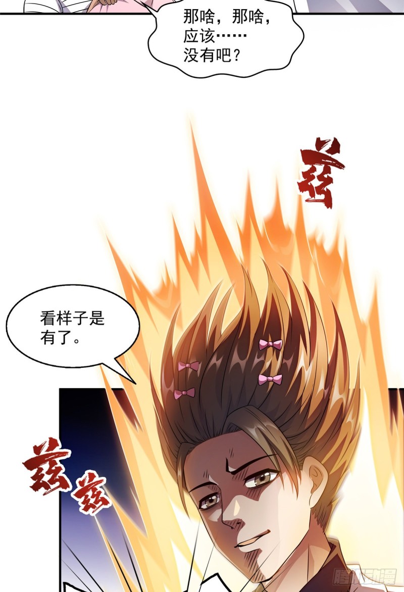 修真聊天群韩漫全集-325 药师兄床铺再预定半月无删减无遮挡章节图片 