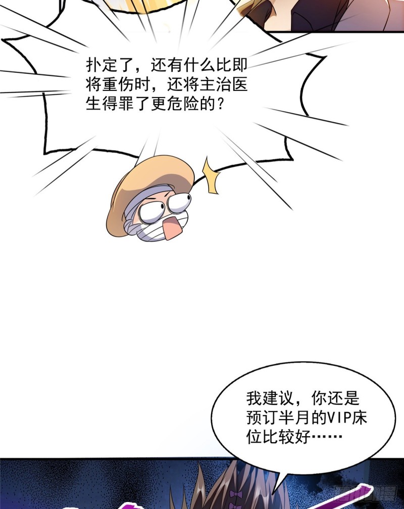 修真聊天群韩漫全集-325 药师兄床铺再预定半月无删减无遮挡章节图片 