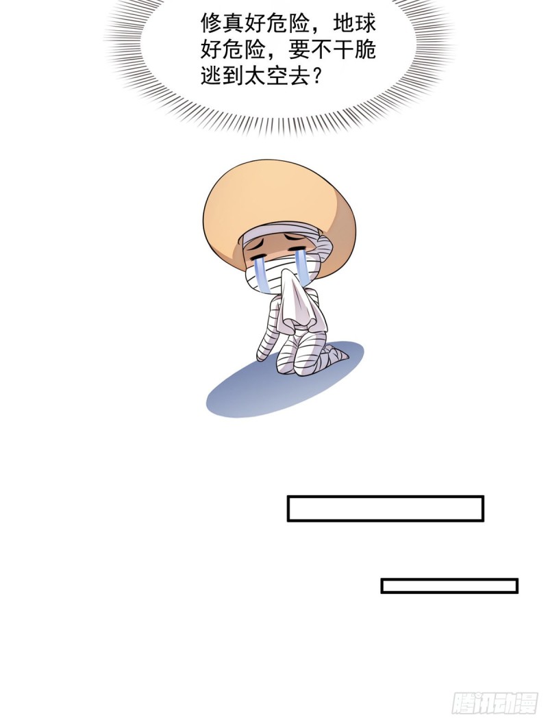 修真聊天群韩漫全集-325 药师兄床铺再预定半月无删减无遮挡章节图片 