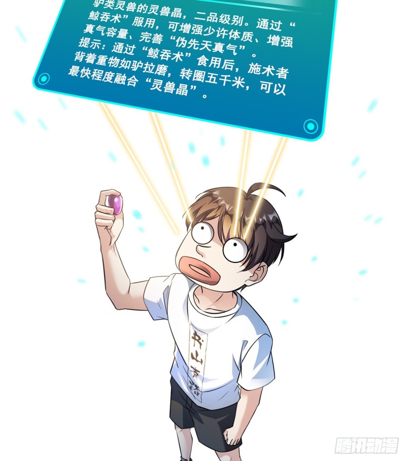 修真聊天群韩漫全集-325 药师兄床铺再预定半月无删减无遮挡章节图片 