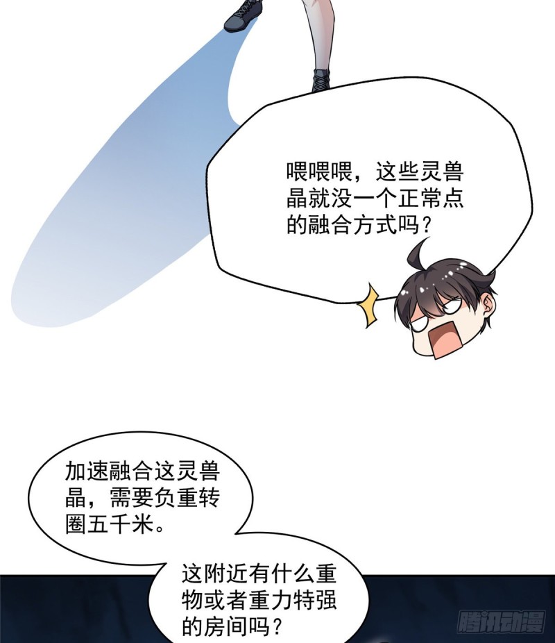 修真聊天群韩漫全集-325 药师兄床铺再预定半月无删减无遮挡章节图片 