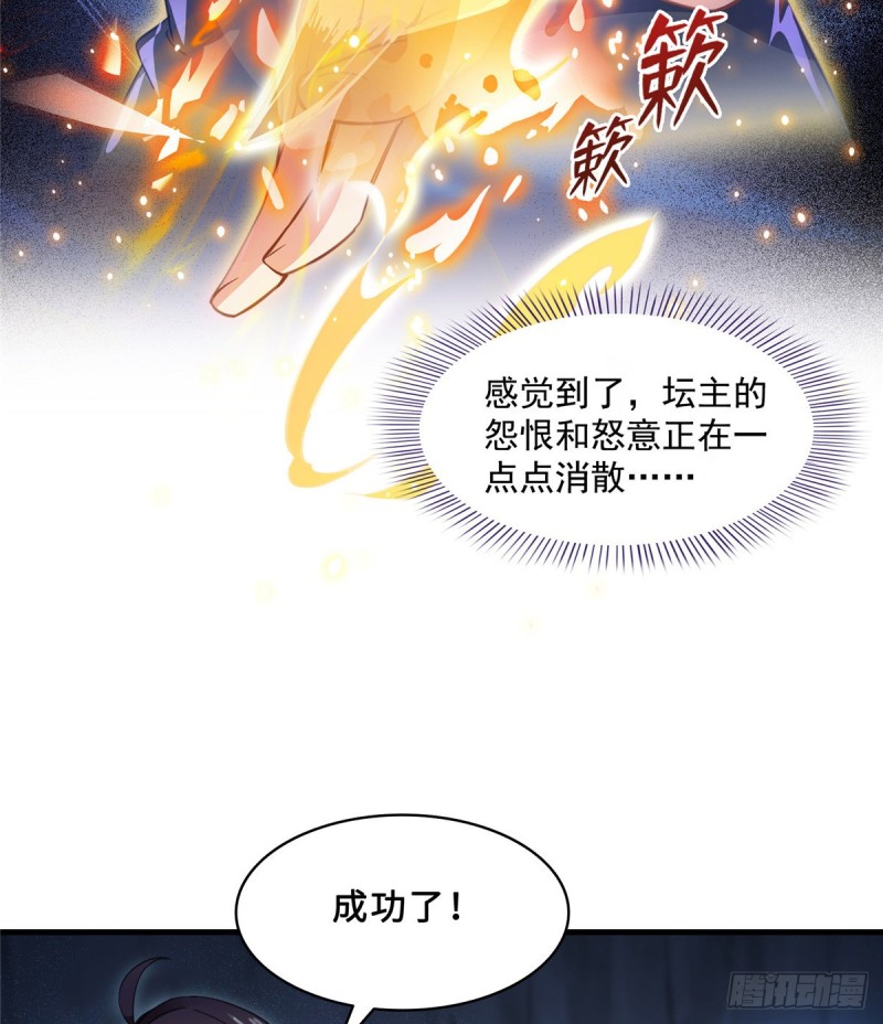 修真聊天群韩漫全集-325 药师兄床铺再预定半月无删减无遮挡章节图片 