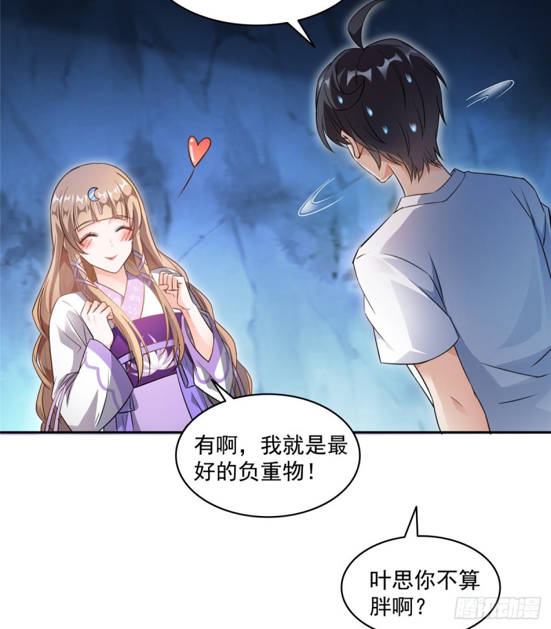 修真聊天群韩漫全集-325 药师兄床铺再预定半月无删减无遮挡章节图片 