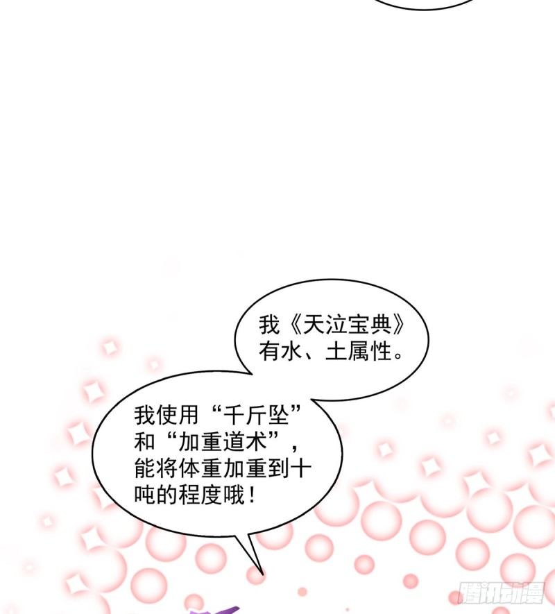 修真聊天群韩漫全集-325 药师兄床铺再预定半月无删减无遮挡章节图片 