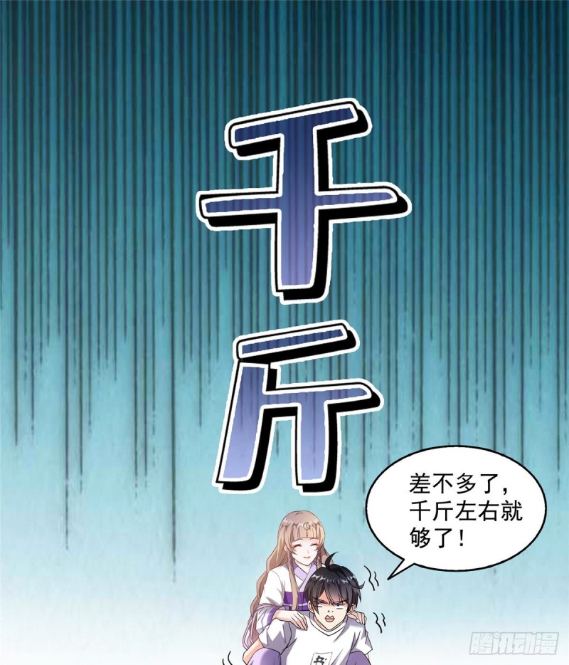 修真聊天群韩漫全集-325 药师兄床铺再预定半月无删减无遮挡章节图片 