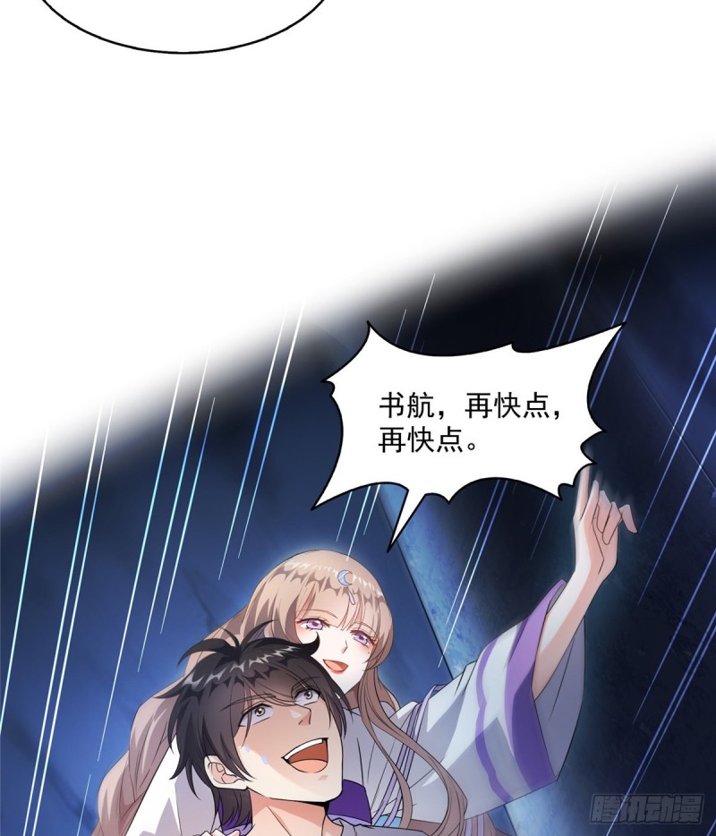 修真聊天群韩漫全集-325 药师兄床铺再预定半月无删减无遮挡章节图片 