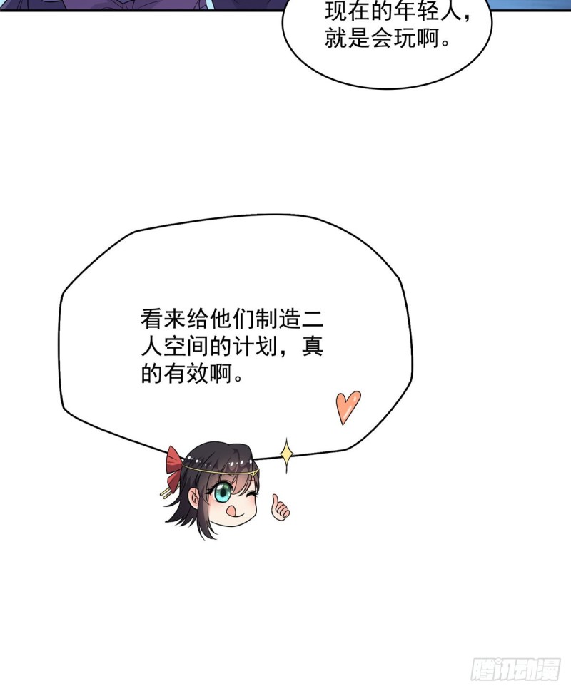 修真聊天群韩漫全集-325 药师兄床铺再预定半月无删减无遮挡章节图片 